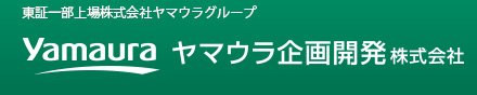 ヤマウラ企画開発株式会社